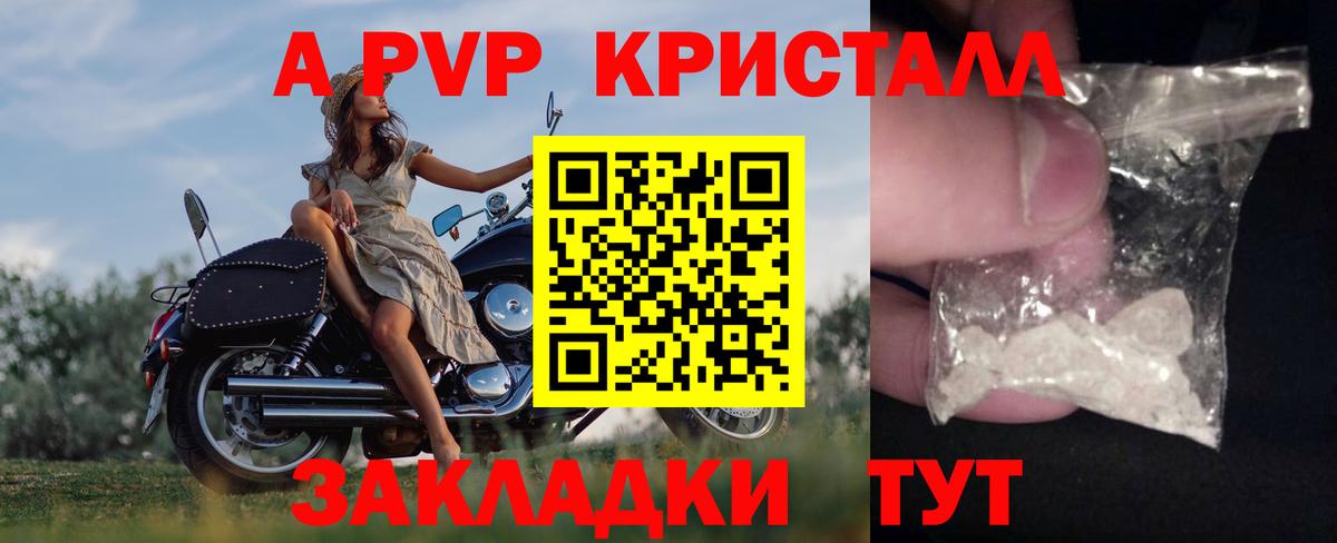 Alfa_PVP мука  А ПВП Соль  Alpha-PVP мука  Вход с VPN  Моздок 