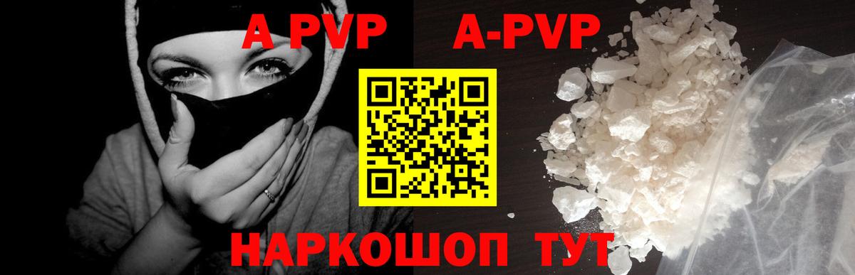 A-PVP мука Моздок