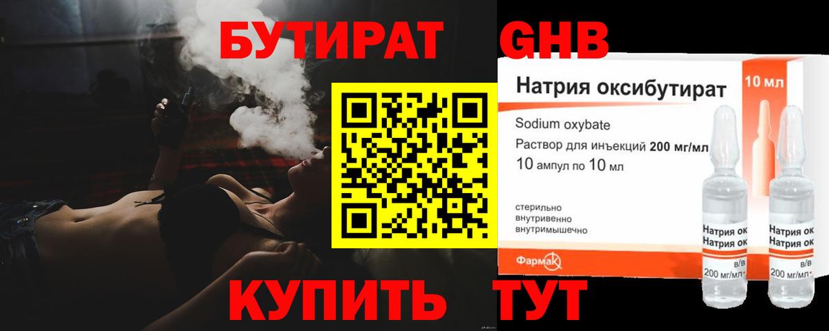 Моздок  Бутират Butirat  Вход с VPN 