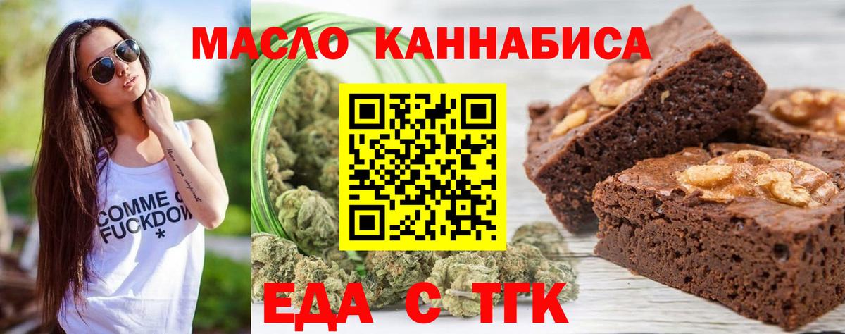 Печенье с ТГК марихуана Моздок