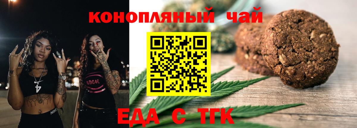 Моздок  Cannafood конопля  Вход с VPN 