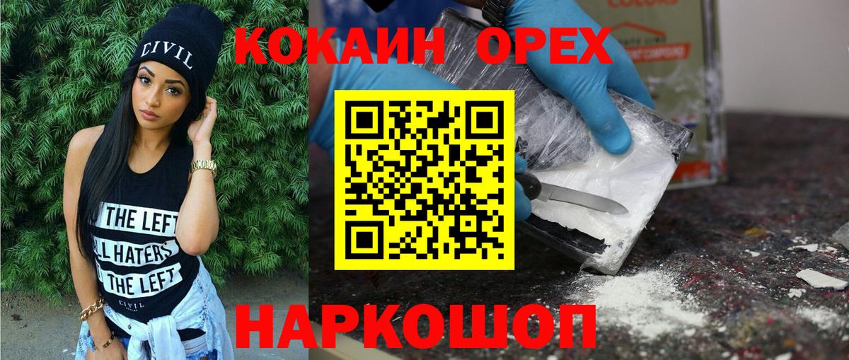 Моздок  COCAIN Эквадор  КОКАИН  Вход с VPN 