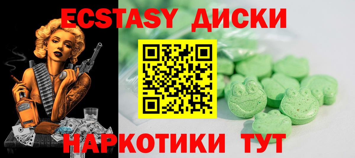 Моздок  что такое   Вход с VPN  Ecstasy Punisher  ЭКСТАЗИ louis Vuitton 