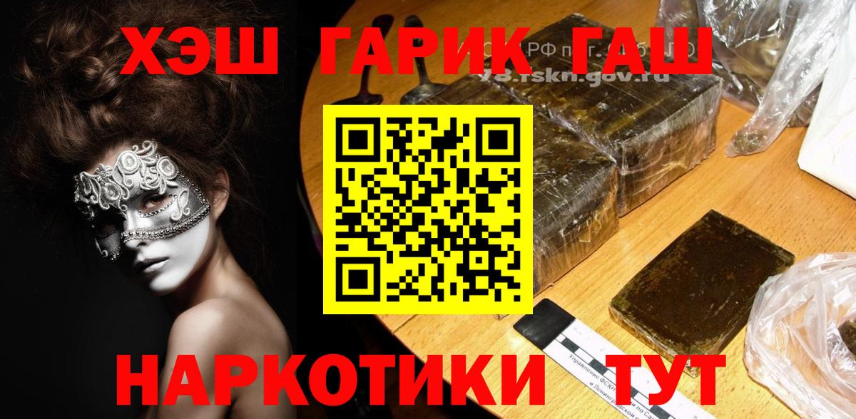 Моздок  Гашиш Cannabis  Вход с VPN 