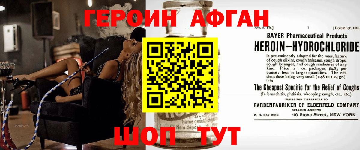 ГЕРОИН VHQ  Вход с VPN  Моздок 