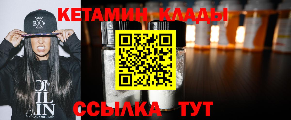 КЕТАМИН ketamine  Вход с VPN  КЕТАМИН VHQ  Моздок 