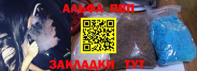 ALPHA-PVP Ипатово