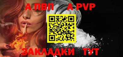 ALPHA-PVP Ипатово