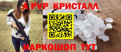 ALPHA-PVP Ипатово