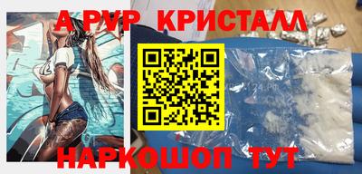 ALPHA-PVP Ипатово
