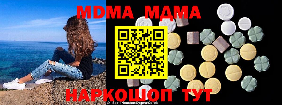 МДМА crystal Моздок