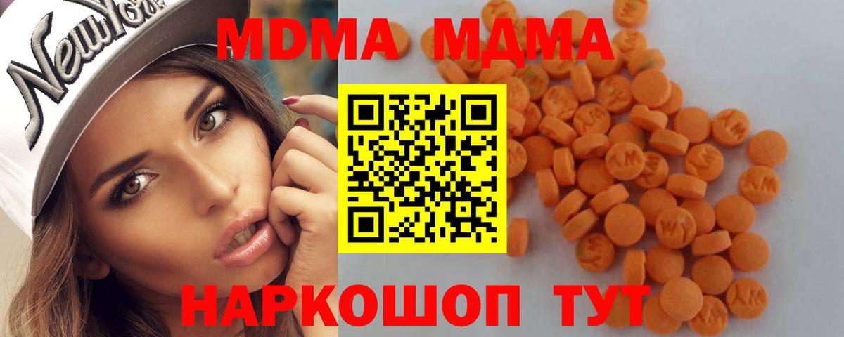 Моздок  МДМА Molly  МДМА Molly  Вход с VPN 