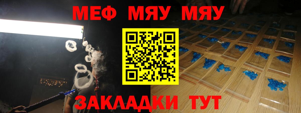 Меф Моздок