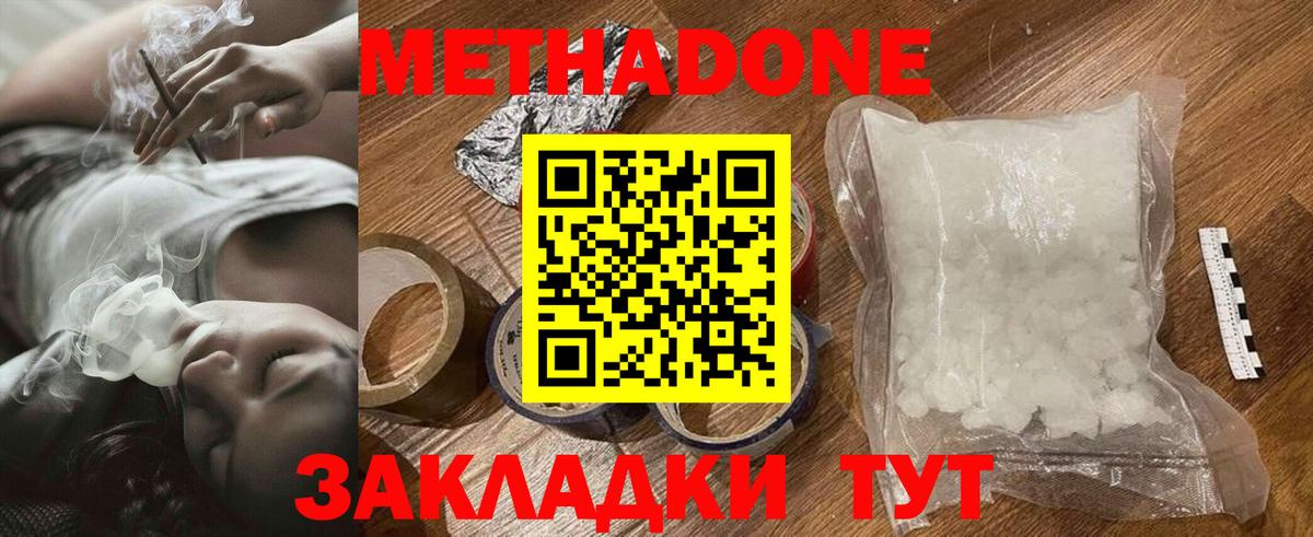 Моздок  Метадон кристалл  блэк спрут рабочий сайт  Метадон мёд  Вход с VPN 