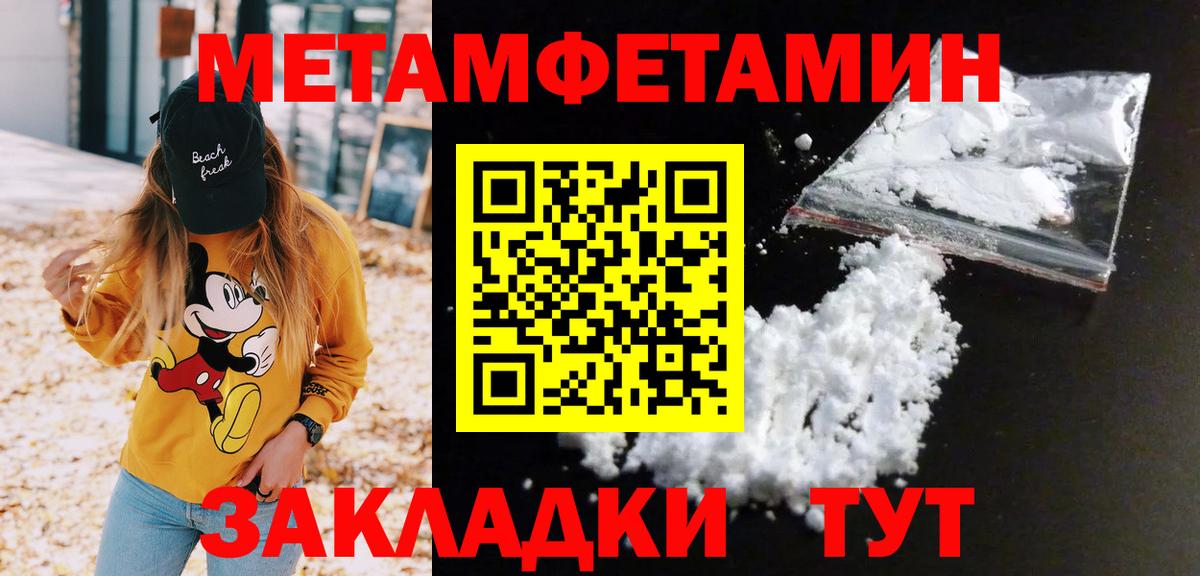 МЕТАМФЕТАМИН витя Моздок