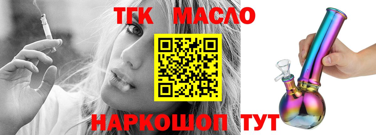 Дистиллят ТГК вейп с тгк  ТГК вейп с тгк  Моздок  Вход с VPN 
